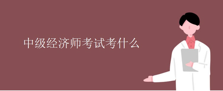 �м�����ʦ���Կ�ʲô