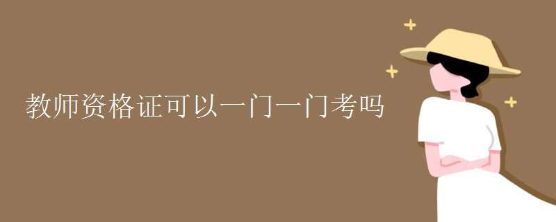 ���ʿ��Կ���һ��һ�ſ���