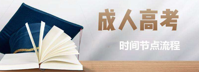 2022成考专升本怎么备考?