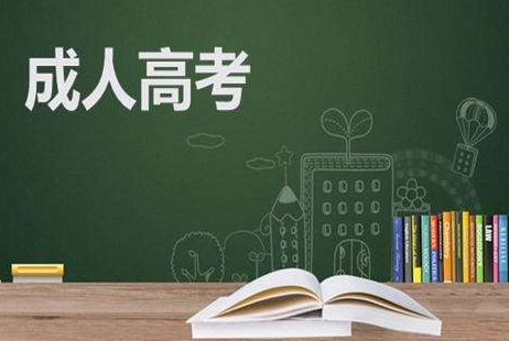 2022年成考专升本各科复习方法一览