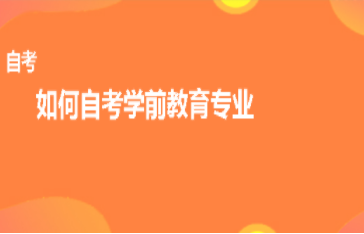 ����Կ�ѧǰ����רҵ