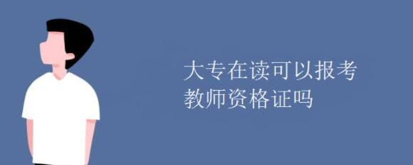 ��ר�ڶ����Ա�����ʦ�ʸ�֤��