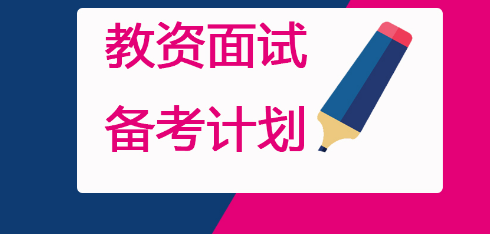 ��ʦ�ʸ�֤���Կ��Դ�����������Щ��