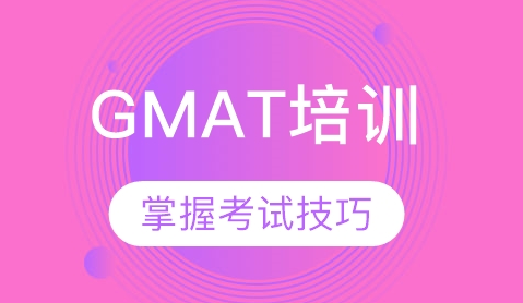 GMAT���Ա����ڼ��ע����������Щ��