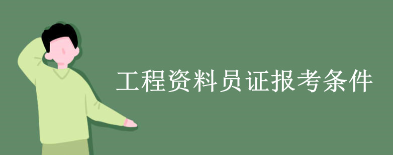 ��������Ա֤��������