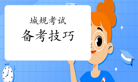 2022����й滮ʦ���Ա����滮