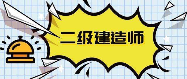 包装工程能报考二级建造师吗?