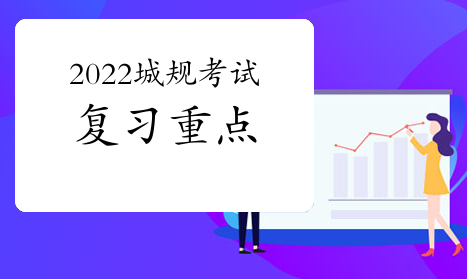 ���й滮ʦ�����и���Ŀ��֪ʶ������