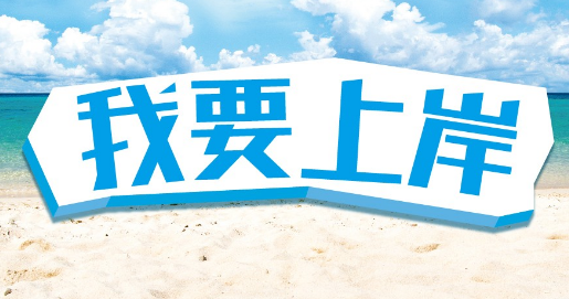 公务员申论考试万能八条是什么? 公务员申论考试万能八条是什么?