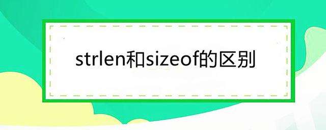 CԻѧϰ֮sizeofstrlenЩ