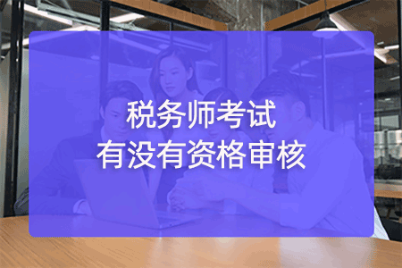 ע��˰��ʦ������û���ʸ���ˣ�