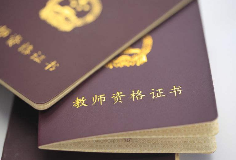 ��ʦ�ʸ�֤��Ϊ�����ȼ�