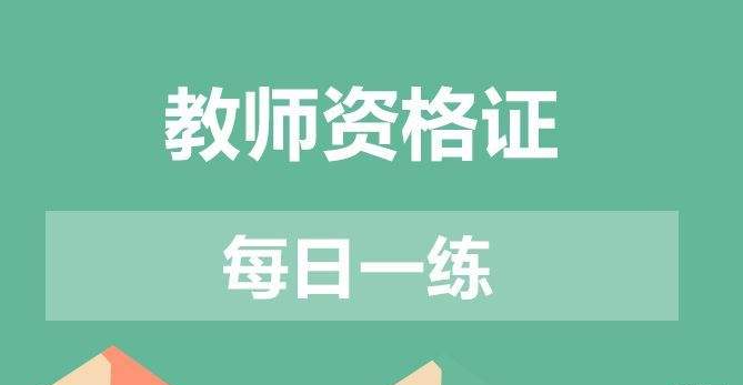 ����Сѧ��ʦ�ʸ�֤��Ҫʲô����