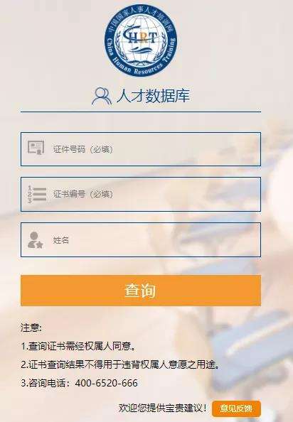 �߼���Ӥʦ֤���ѯ����