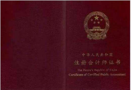 注册会计师考试各科目之间的联系须知