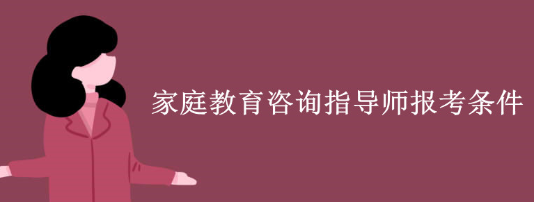 ��ͥ������ѯָ��ʦ��������