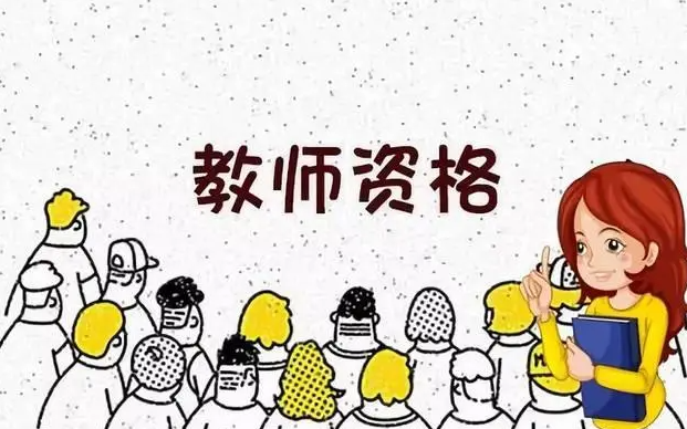 ��רʲôרҵ���Կ���ʦ�ʸ�֤