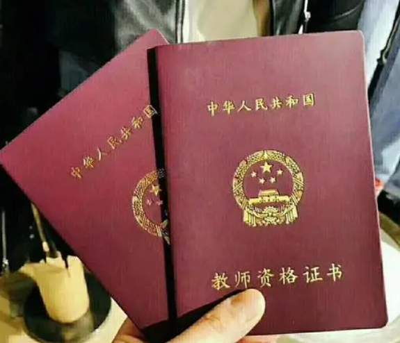 Сѧ��ʦ�ʸ�֤���Զ���ʲô