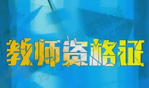 ��ʦ��Ҫ�߱�ʲô����