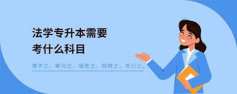 ������ѧר������Ҫ��ʲô��Ŀ