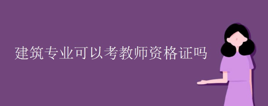 ����רҵ������ʦ�ʸ�֤��������