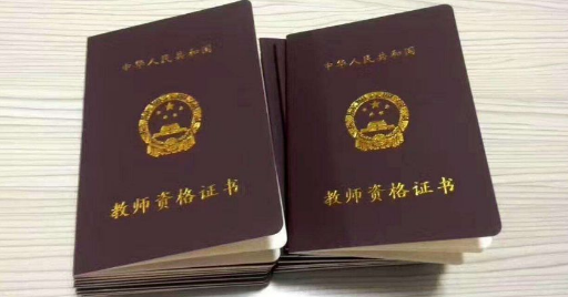 ��ʦ�ʸ�֤���Կ��԰�����ƵĽ�������Щ��