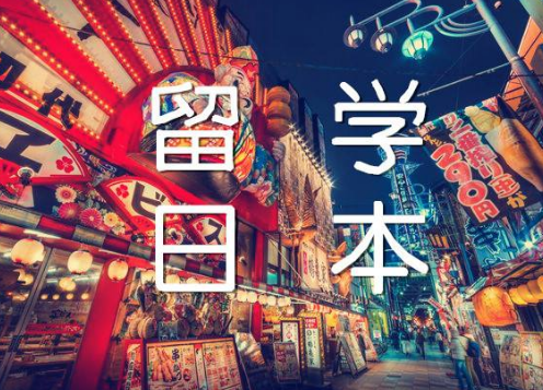 �ձ���ѧ������ѧ�ľ�����������Щ��