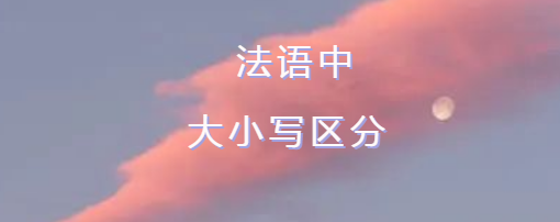 �����г����Ĵ�Сд����ѧϰ