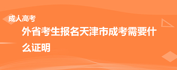 ��ʡ�������ɿ���Ҫʲô֤����