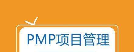 pmp��Ŀ�����ձ�ҵ���Ա�����