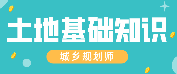 ���й滮ʦ���������ػ���֪ʶ����Щ��