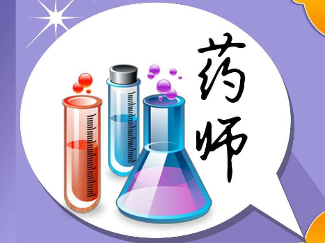 ҩʦ�ʸ��Խ���ѧϰ����֪