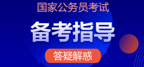 ���ҹ���Ա�в⿼�������Ϸ�����Ĵ��⼼��