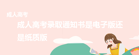 �����ɿ�¼ȡ֪ͨ�ǵ��ӻ���ֽ�ʰ�