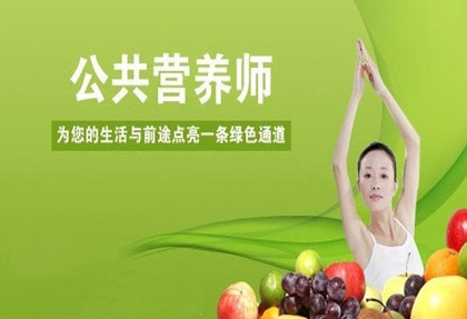 公共营养师考试答题小技巧有哪些?