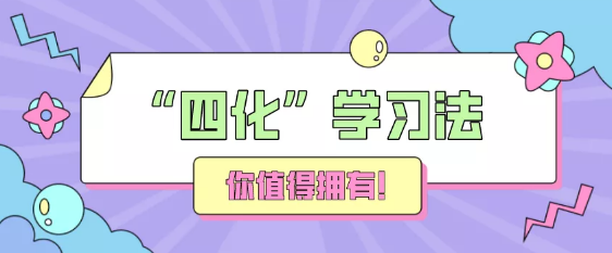 ���ز�����ʦ����ѧϰ��������