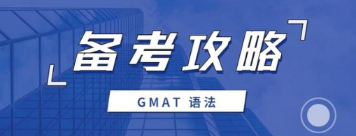 GMAT�﷨������ƽ��֪ʶ������