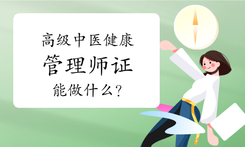 �����߼���ҽ��������ʦ֤����ʲô��