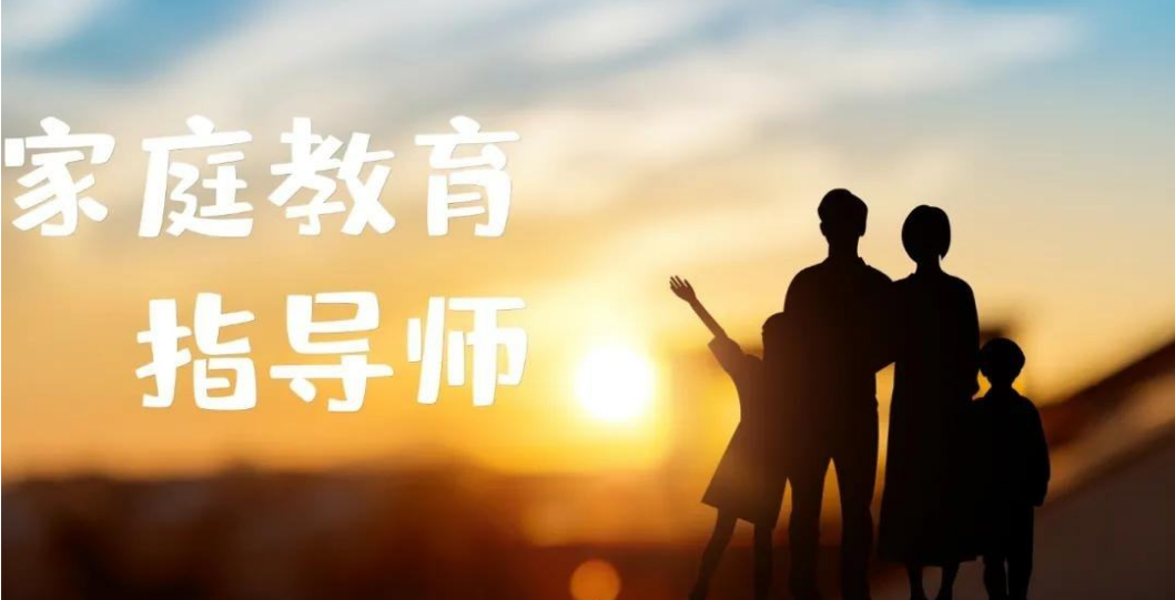 ��ͥ����ָ��ʦ��ѵ��������