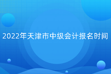 2022����м����ְ�ƿ��Ա���ʱ�䶨��ô