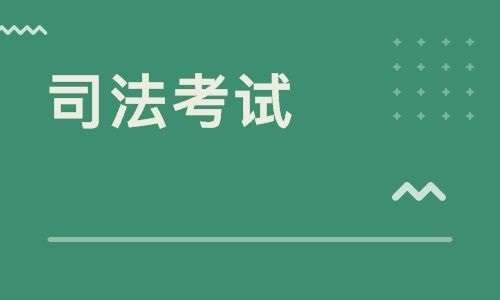 司法考试刑诉论述题答题技巧有哪些
