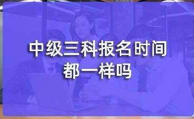 �м���ƿ������Ʊ���ʱ�䶼һ����