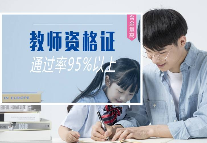 ��У��ʦ�ʸ�֤������ѧ����