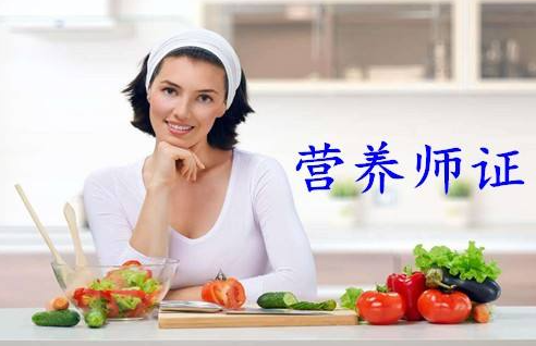 2022年营养师什么时候考 怎么报名