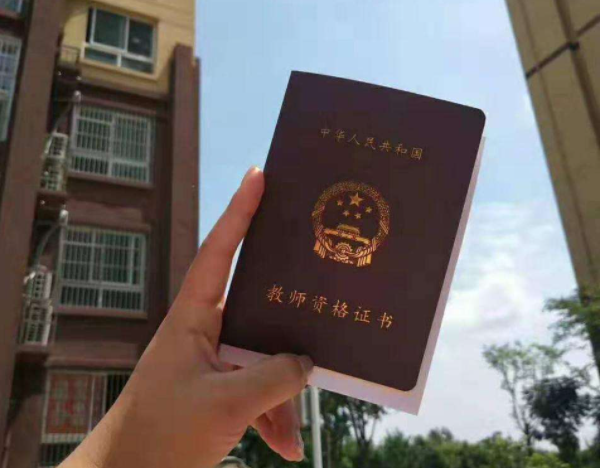 ��ʦ�ʸ�֤����ʱ��2022�ϰ��� ���ڵ�����