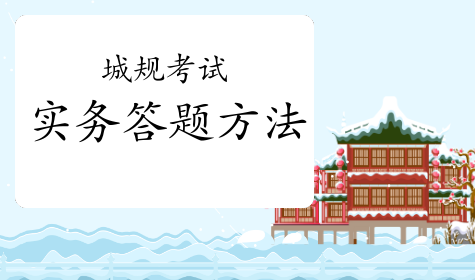 ����滮ʦ������������Ĵ��ⷽ������Щ��