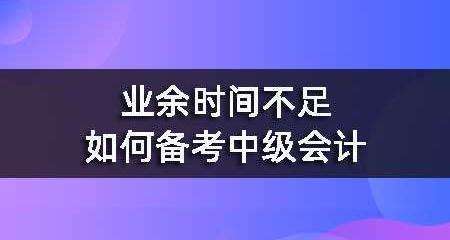 ҵ��ʱ�䲻����θ�ϰ�м����ְ�ƿ���