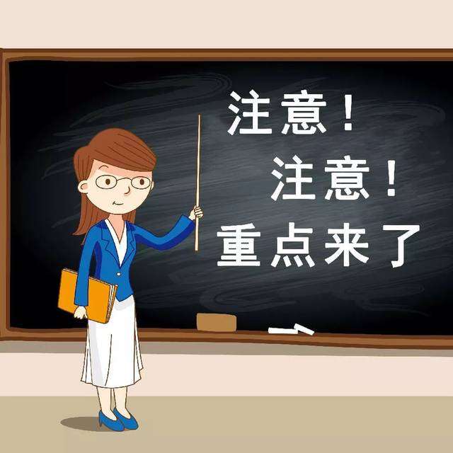 教师资格证备考指南