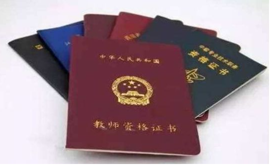 非师范类当教师很难吗 非师范专业能不能考教师资格证