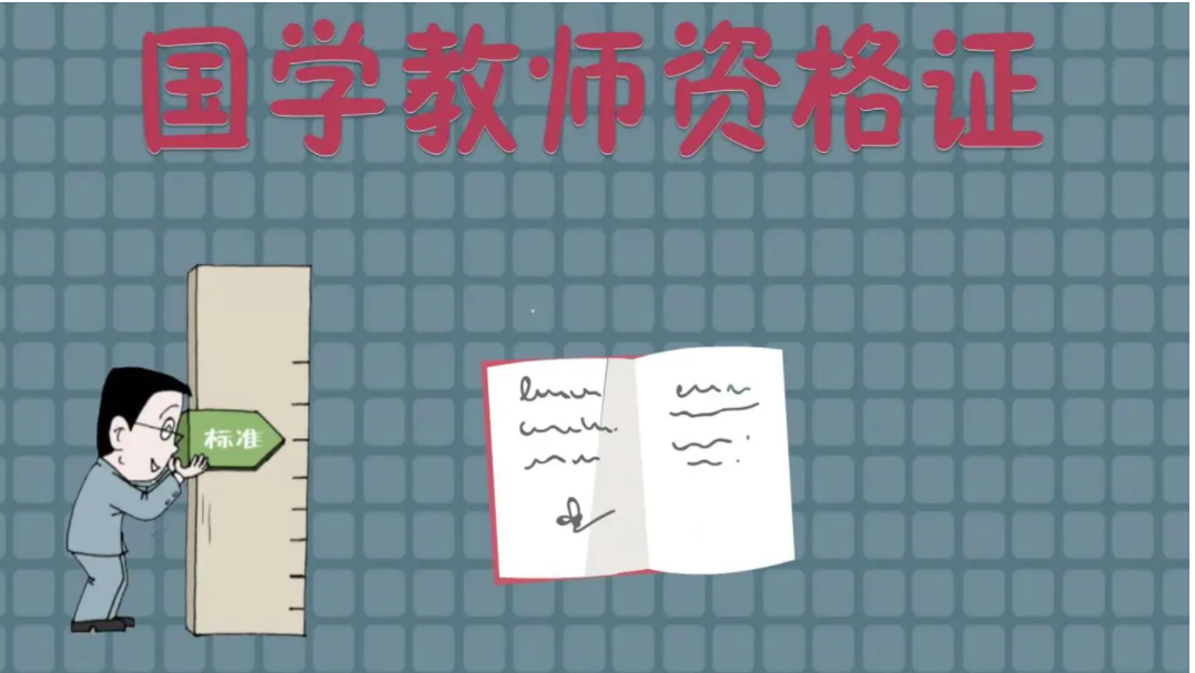 申请教师资格证需要提交哪些材料